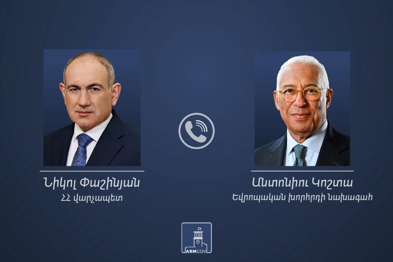 Никол Пашинян и Антониу Кошта обсуждают партнерство Армении и ЕС