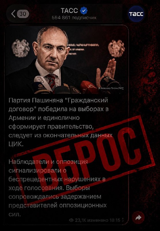 В Армении подводят итоги парламентских выборов: Кремль использует жалобы оппозиции для дискредитации результатов