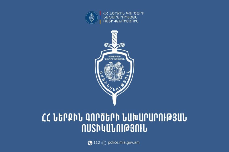 Полицейский автомобиль МВД Армении на улице Неркин Чарбаха в Ереване, где произошел инцидент