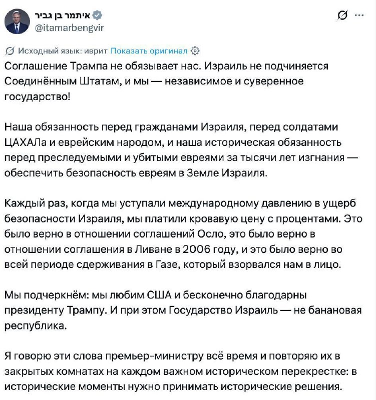 Бен Гвир заявил, что Израиль не связан соглашением Трампа по Ливану