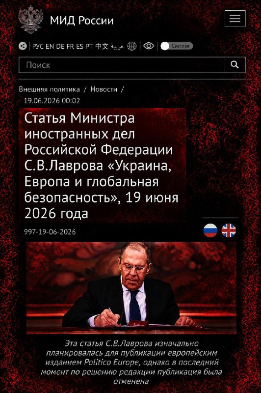 Лавров обвинил Европу в попытке втянуть Армению в свою орбиту