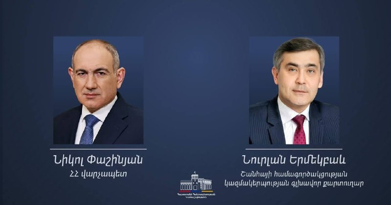 Генсек ШОС поздравил Пашиняна с победой на парламентских выборах в Армении