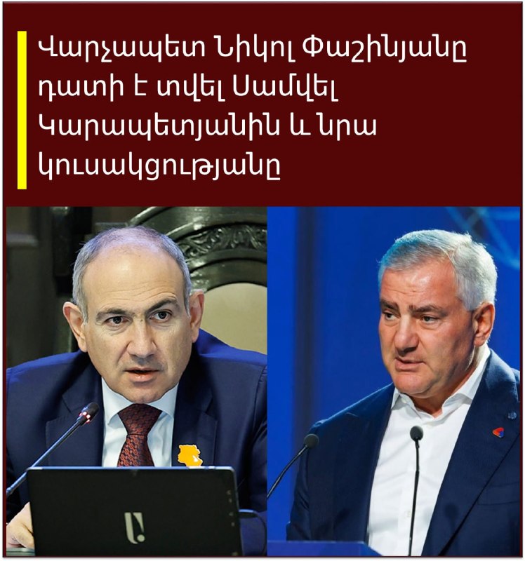 Пашинян подал иски на 6 млн драмов к Карапетяну и партии «Сильная Армения»