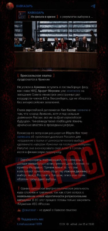 Парламентские выборы в Армении 2026: борьба с нарративами о «внешнем управлении»