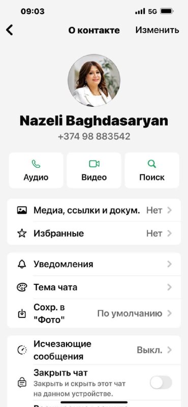 Пресс-секретарь премьера Назели Багдасарян предупредила о фейковых сообщениях от её имени