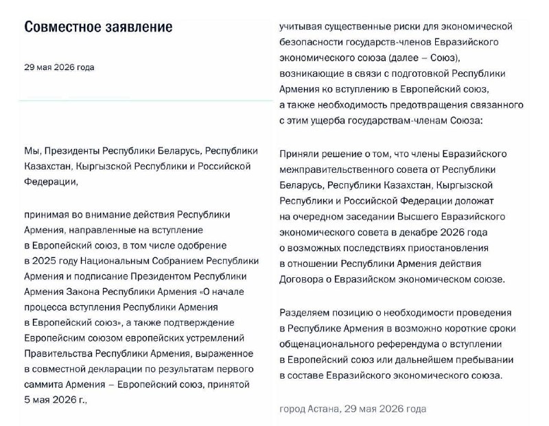 Представители стран ЕАЭС обсуждают заявление по Армении на фоне парламентских выборов.