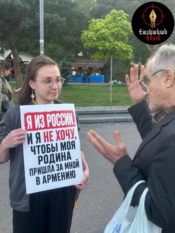 Российские граждане проводят флешмоб в Ереване, выступая против вмешательства в выборы Национального собрания Армении.