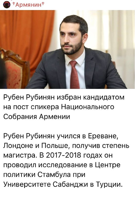 Рубен Рубинян в центре скандала: связи с фондом Гранта Динка и обвинения в пропаганде