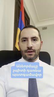 Рубен Рубинян призвал «Сильную Армению» исключить экс-губернатора за высказывания о солдатах
