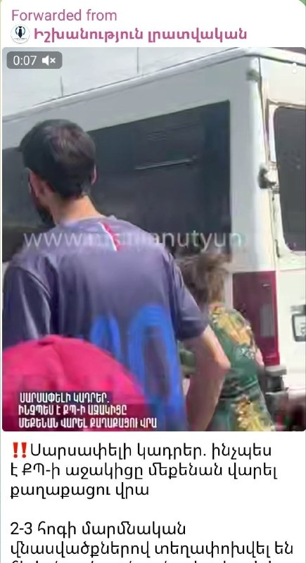 Полицейская машина на месте инцидента в Ереване, связанного с предвыборной агитацией