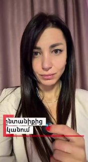 Депутат Асмик Акопян раскритиковала двойные стандарты в оценке TRIPP на парламентских выборах