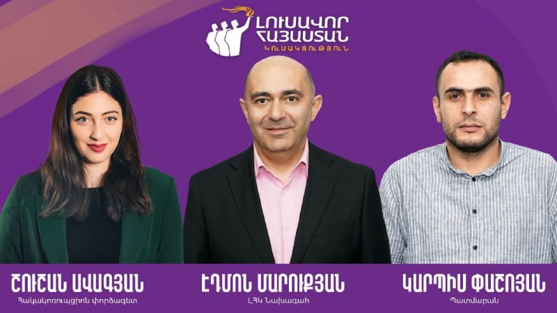 Карпис Пашоян, второй номер списка партии Эдмона Марукяна, комментирует итоги парламентских выборов