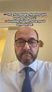 Араик Арутюнян: Армения выдержала гибридные атаки и заслужила наслаждаться жизнью