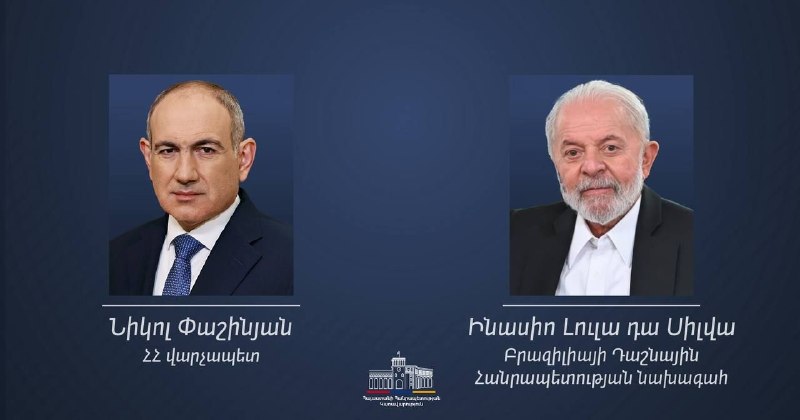 Лула да Силва поздравил Пашиняна с переизбранием на пост премьера Армении