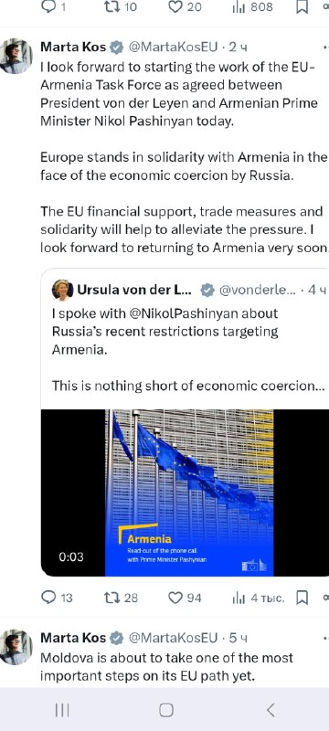 Урсула фон дер Ляйен и Никол Пашинян обсудили «экономическое принуждение» России против Армении