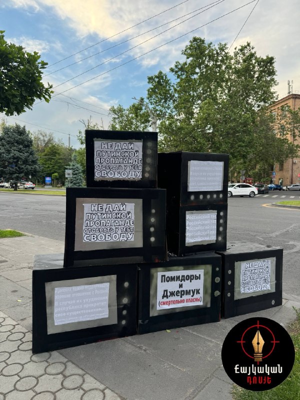 Инсталляция из картонных телевизоров и окровавленной пешки в Ереване