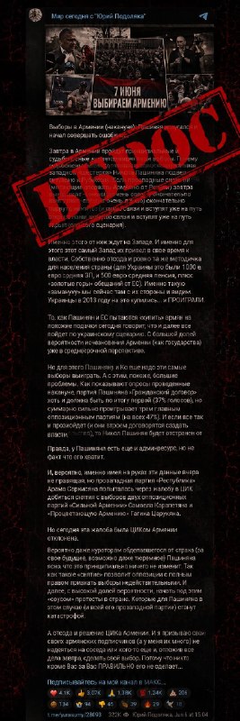 Российский Z-блогер Юрий Подоляка на фоне символики, комментирующий выборы в Армении.