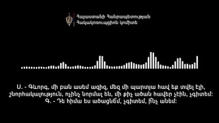 Партия «Куры» не несётся: Самвел не избрался на парламентских выборах