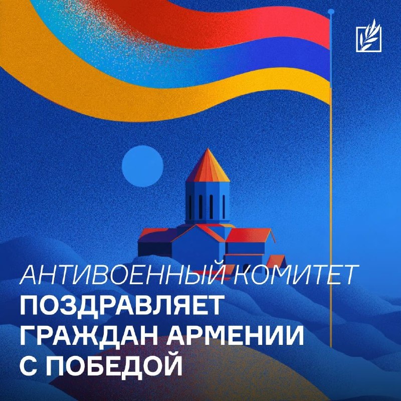 Флаг Армении на фоне здания парламента