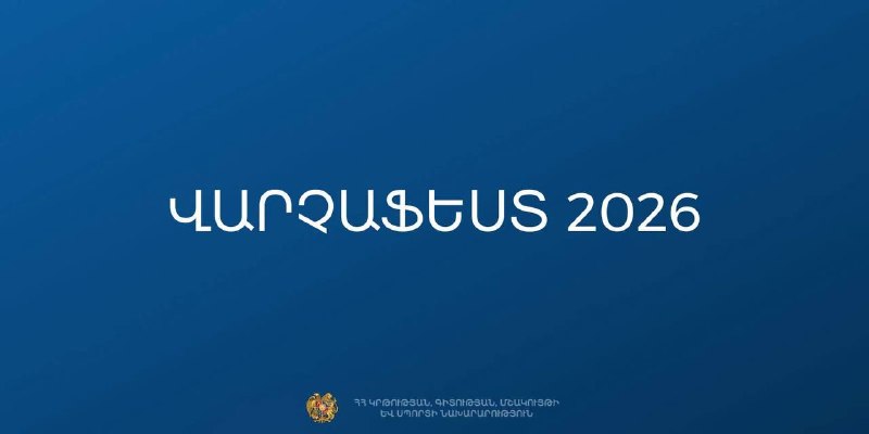Премьер-министр Никол Пашинян анонсирует фестиваль молодежных музыкальных групп на берегу Севана