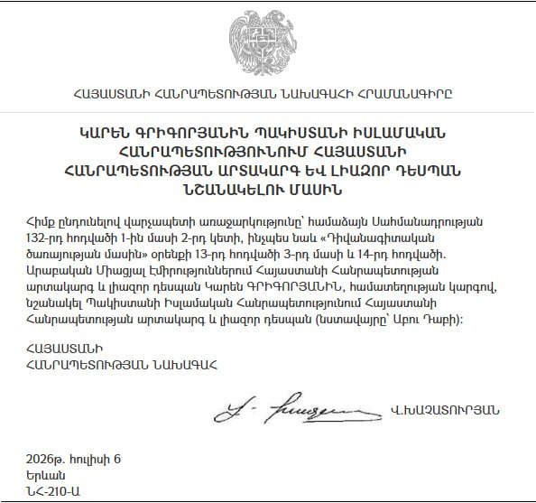 Армения впервые назначила посла в Пакистане: Карен Григорян