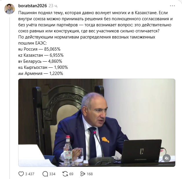 Пашинян усомнился в равноправии стран ЕАЭС: в Казахстане обсуждают его слова