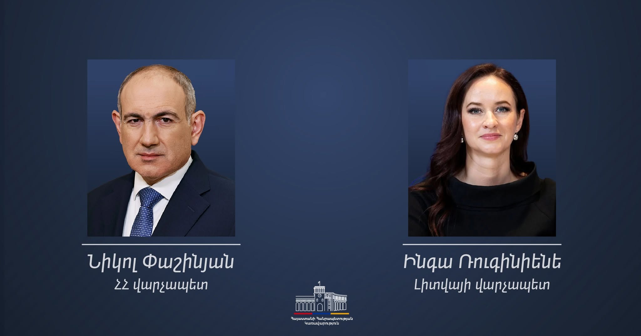 Премьер-министр Литвы на встрече с армянской делегацией