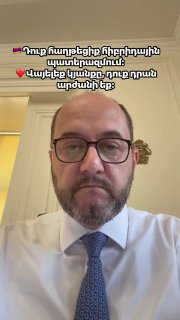 Араик Арутюнян выступает с заявлением о гибридных атаках на выборах в Армении