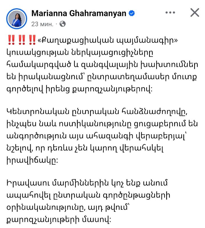 Оппозиция заявляет о нарушениях на парламентских выборах
