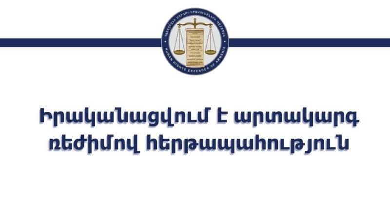 Сотрудники Офиса омбудсмена Армении на рабочем месте в день парламентских выборов