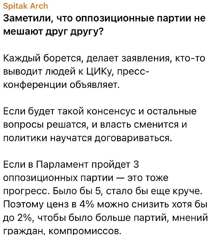 Координация оппозиции и Союза армян России в предвыборной гонке в Губернии