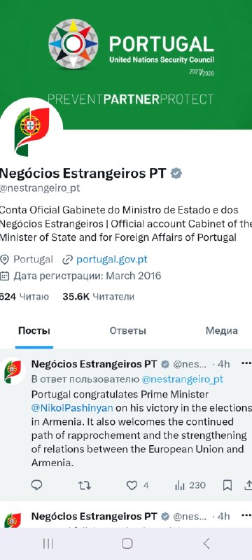 Португалия поздравила Пашиняна с победой на парламентских выборах в Армении