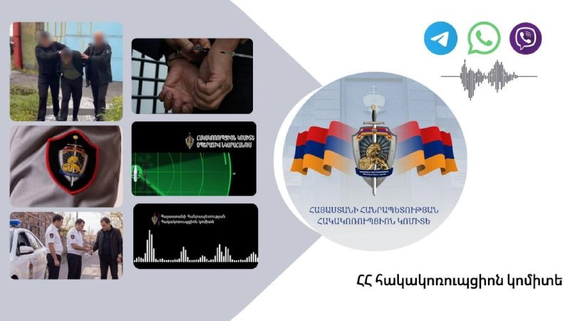 Сотрудники Антикоррупционного комитета РА проводят оперативно-следственные мероприятия по борьбе с избирательными взятками.