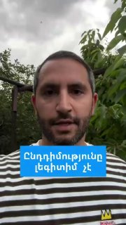 Рубен Рубинян пригрозил оппозиции уголовным преследованием