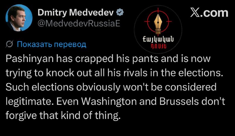 Дмитрий Медведев выступает с критикой выборов в Армении