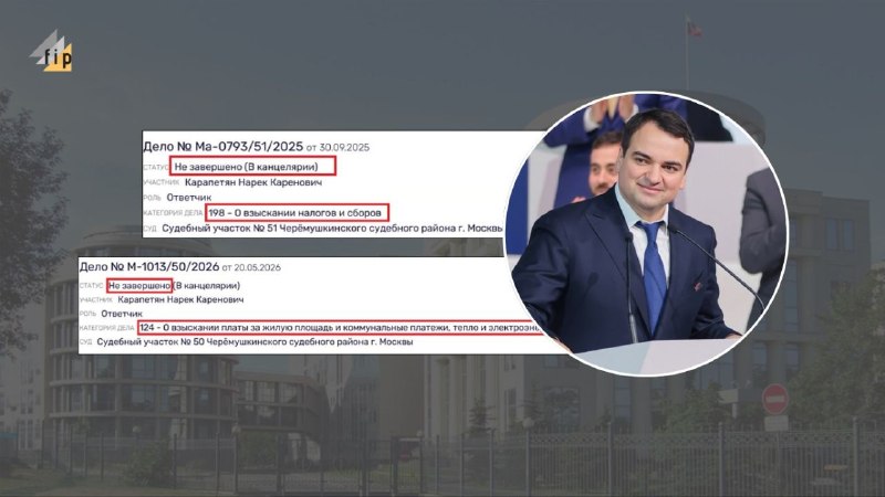 Декларация кандидата в Национальное Собрание Нарека Карапетяна, на которой отсутствует информация о его московских активах
