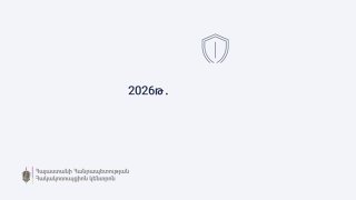 Антикоррупционный комитет на парламентских выборах 2026 года в Армении