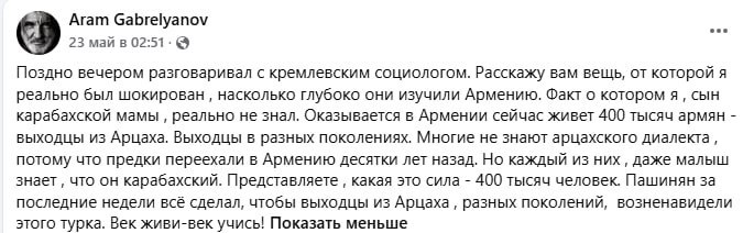 Никол Пашинян на предвыборном мероприятии в Армении