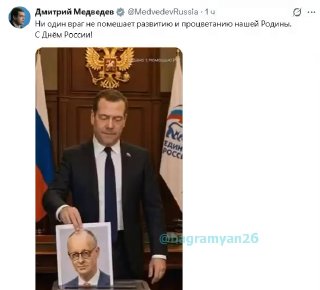 Медведев возглавил федеральный список «Единой России» на выборах в Госдуму