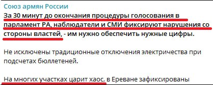 Избирательный участок в Армении во время парламентских выборов