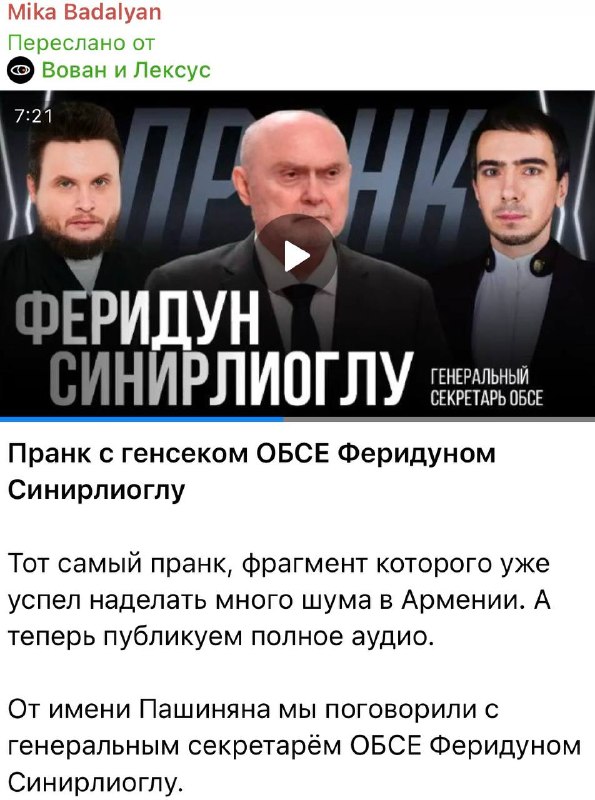 Губернатор Армении выступает с заявлением о СМИ