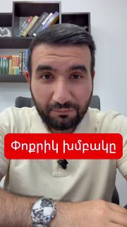 Блок «Сильная Армения» проходит в парламент: скандал вокруг Эдгара Казаряна